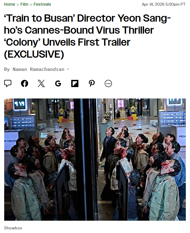 연상호 신작 ‘군체’ 개봉일 확정, 예고편 공개로 감염 스릴러 기대감 고조 1 0004054302 002 20260415135808249